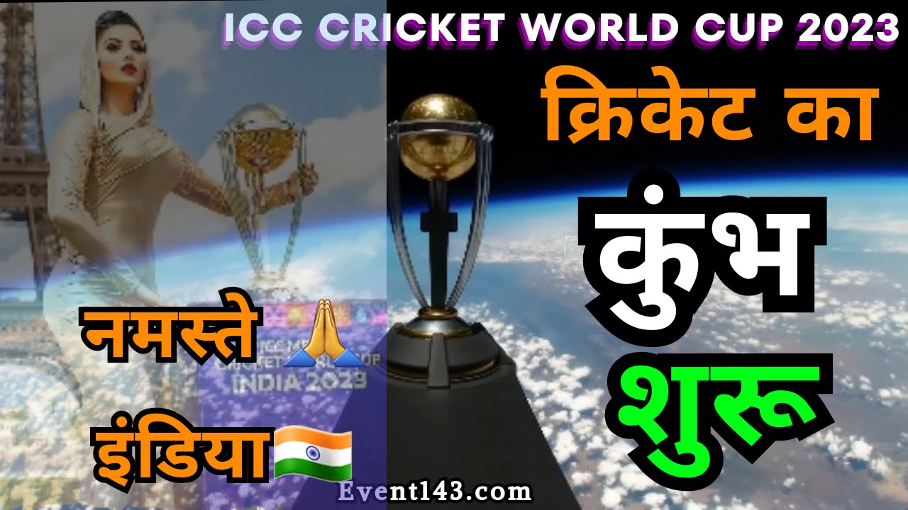 cricket world cup 2023